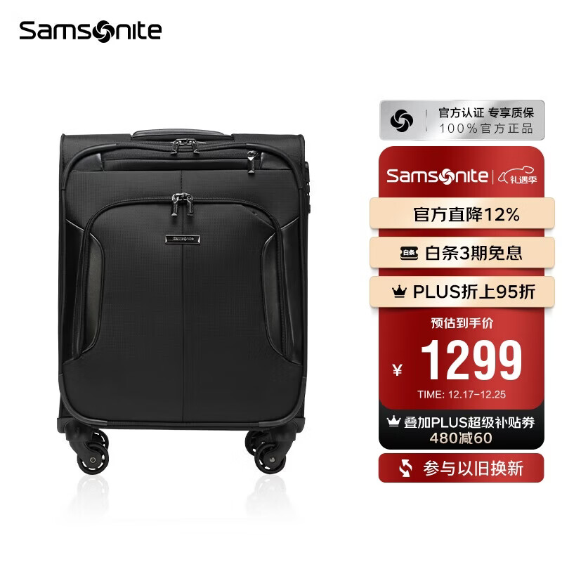 新秀丽（Samsonite）行李箱20英寸拉杆箱商务旅行大容量软箱旅行箱BP0黑色托运箱
