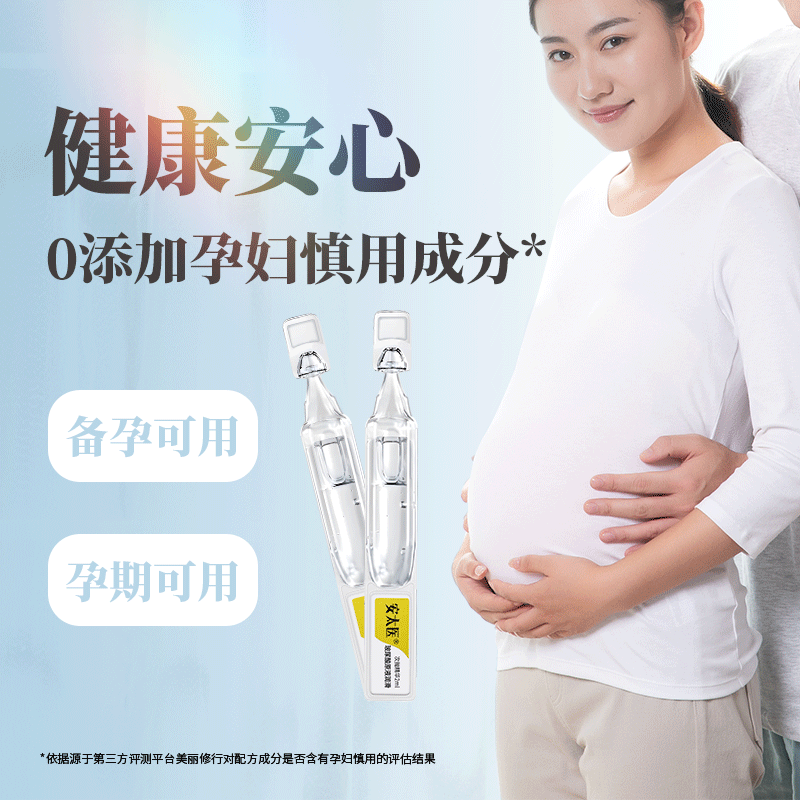 安太医人体润滑油润滑液夫妻用免洗可舔高謿液私处增强欲望潮水液性用品 备孕可用-次抛小分子玻尿酸润滑剂 2ML*5支装 房事免洗持久私处高潮喷同房中老年阴道干涩情趣用品