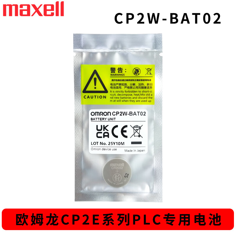 CXINYI适用欧姆龙CP2E系列PLC专用CP2W-BAT02可编程控制器时钟功能备份记忆CR2032电池