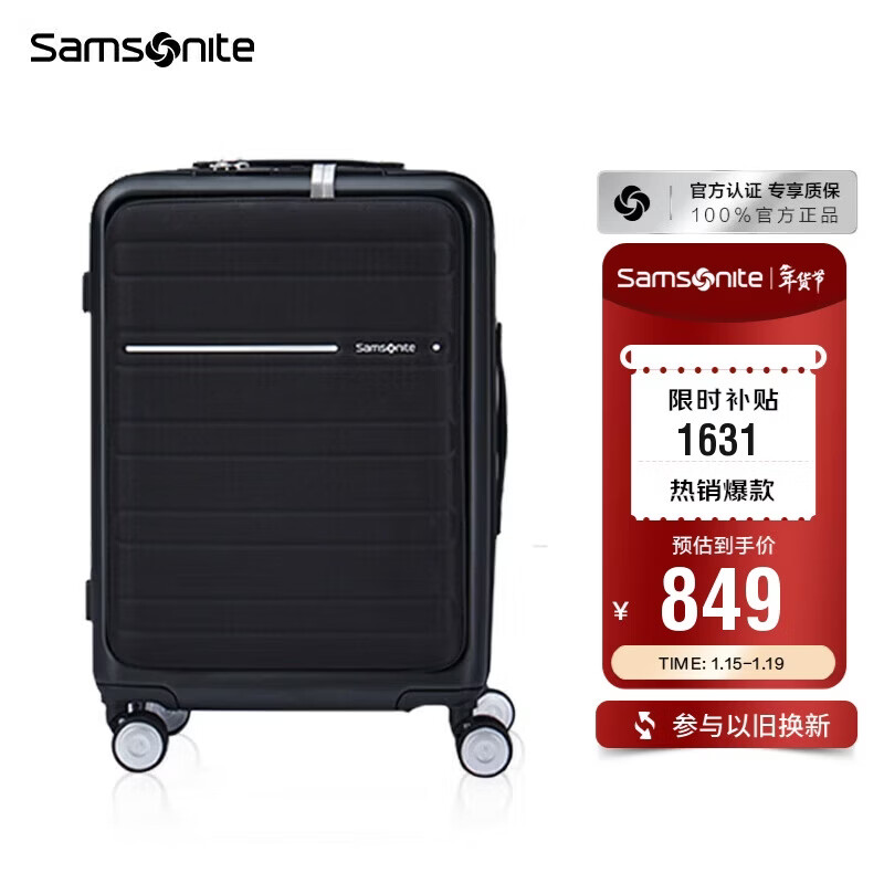 新秀丽（Samsonite）行李箱20英寸拉杆箱商务旅行箱前开口密码登机箱黑色TD8