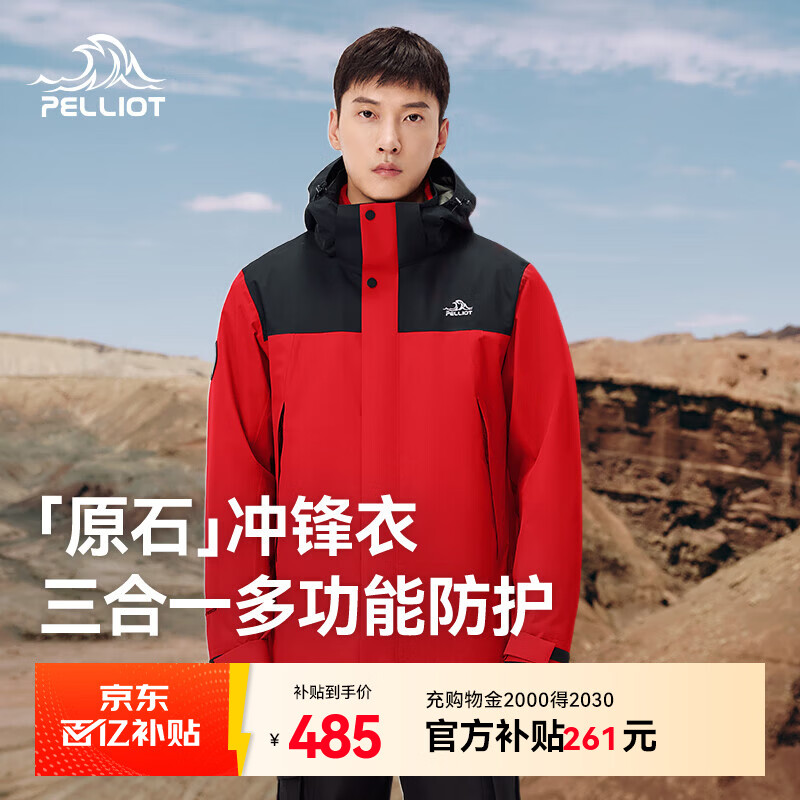 ���ڲ�������ϣ�ͣ�Pelliot����ԭʯ�����������һ��Ů�ﶬ������籣ů�������׼п˵�ɽ�� ����ɫ���ۡ��п���ĺ��+���Ѻ� | ץ�������� XXXL 485Ԫ