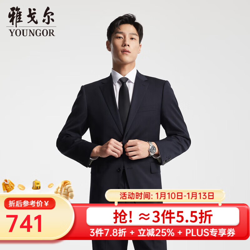 雅戈尔（YOUNGOR）西服男士050款上衣秋冬青年男套西上衣羊毛面料经典西服 藏青 L 175/96A