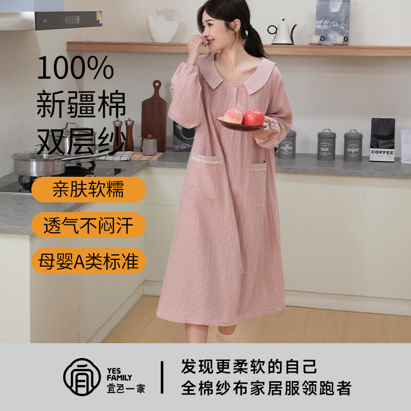 宜色家双层纱织睡裙 女士纯棉睡衣家居服100%棉法式田园全棉长裙可外穿 粉草莓 均码 （80-160斤）