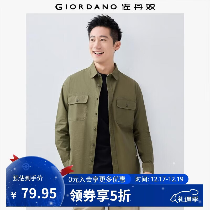 佐丹奴工装衬衫男新款军绿色纯棉暗格纹口袋长袖休闲衬衣01045103 20暗绿 M