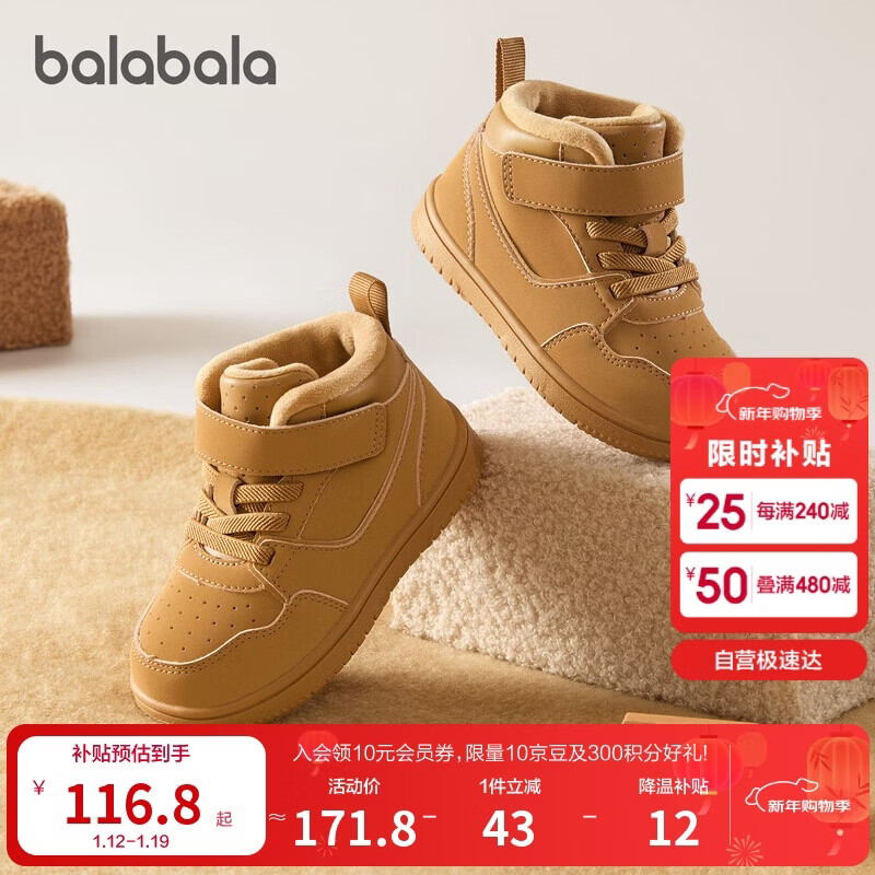 巴拉巴拉童鞋儿童板鞋男女童学步鞋2025秋冬高帮鞋子加绒防滑209425144209