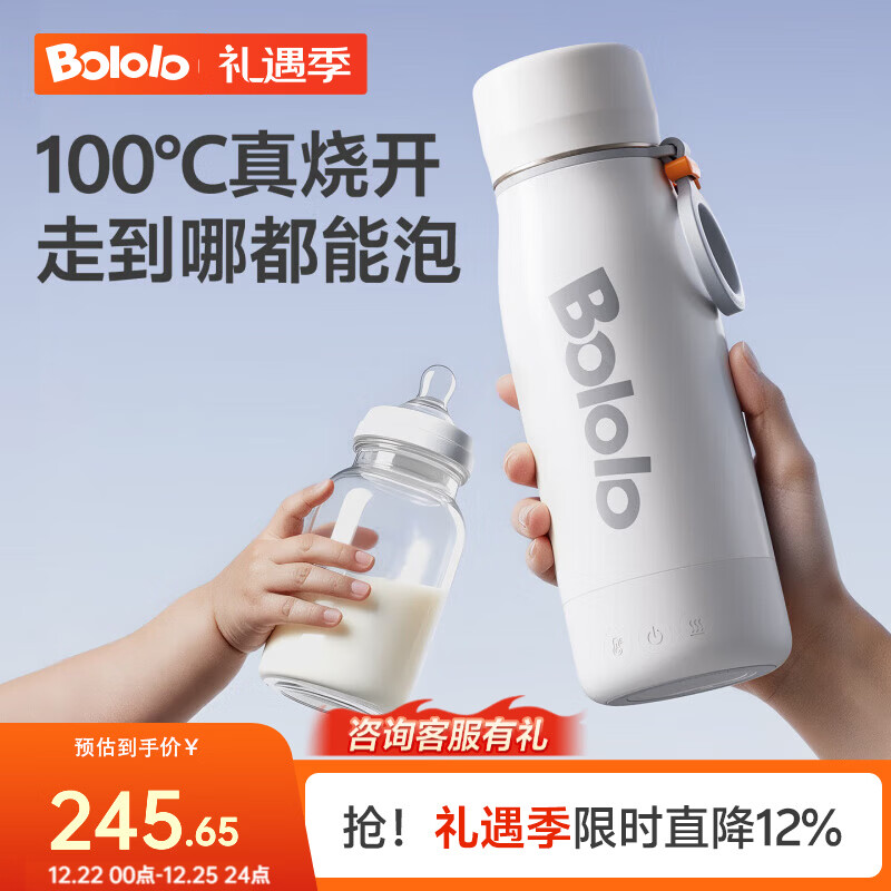 波咯咯（bololo）恒温水壶便携式恒温杯婴儿外出专用泡奶烧水杯可煮沸100℃ 【Air便携烧水杯】可100℃煮沸 /整机3C 600ml