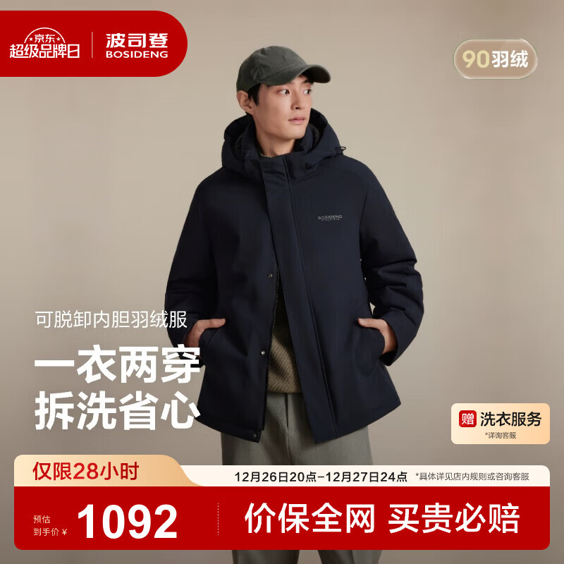 ��˾�ǣ�BOSIDENG��25�¿����޷��ж̿�90����ñ�������ж�������ڵ��ɲ�B250245177 �������Ƽ���īʯ��5984 L 180/100A ����Լ140-155�� 1059Ԫ