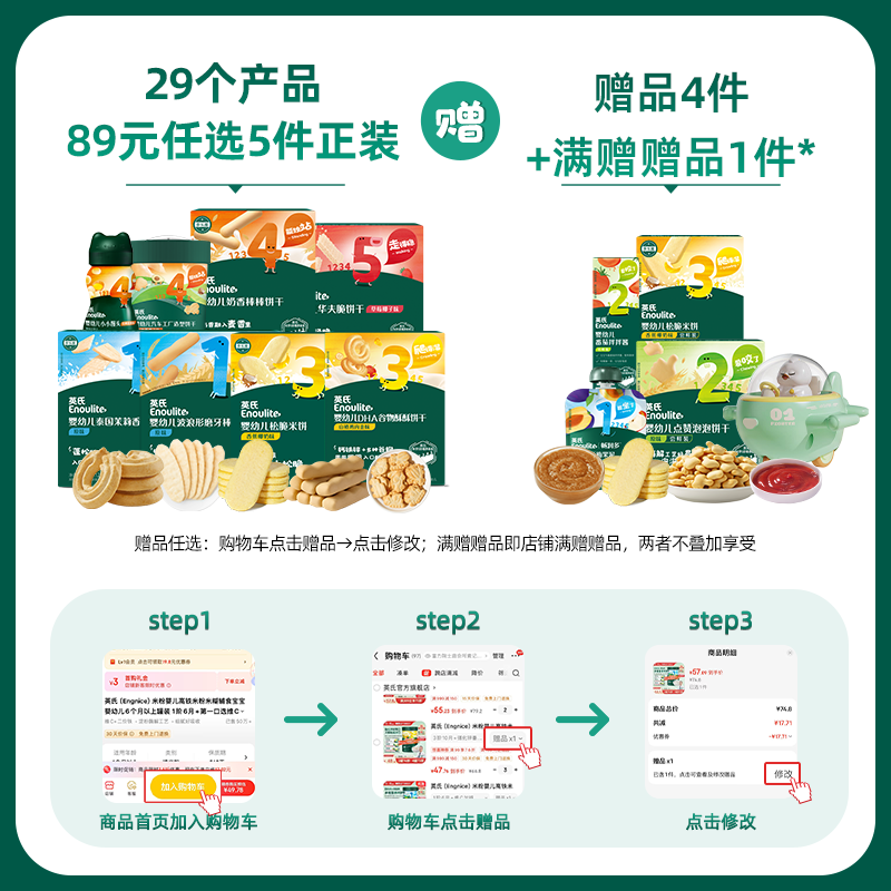 英氏【89选5得9】婴幼儿童宝宝零辅食磨牙棒米饼 饼干华夫小馒头 3阶松脆米饼(香蕉椰奶)45.6g