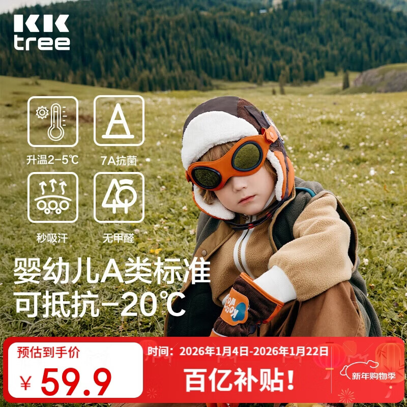 Kocotreekk树儿童帽子防风护耳秋冬男童雷锋帽女孩宝宝保暖飞行员 日光橙L