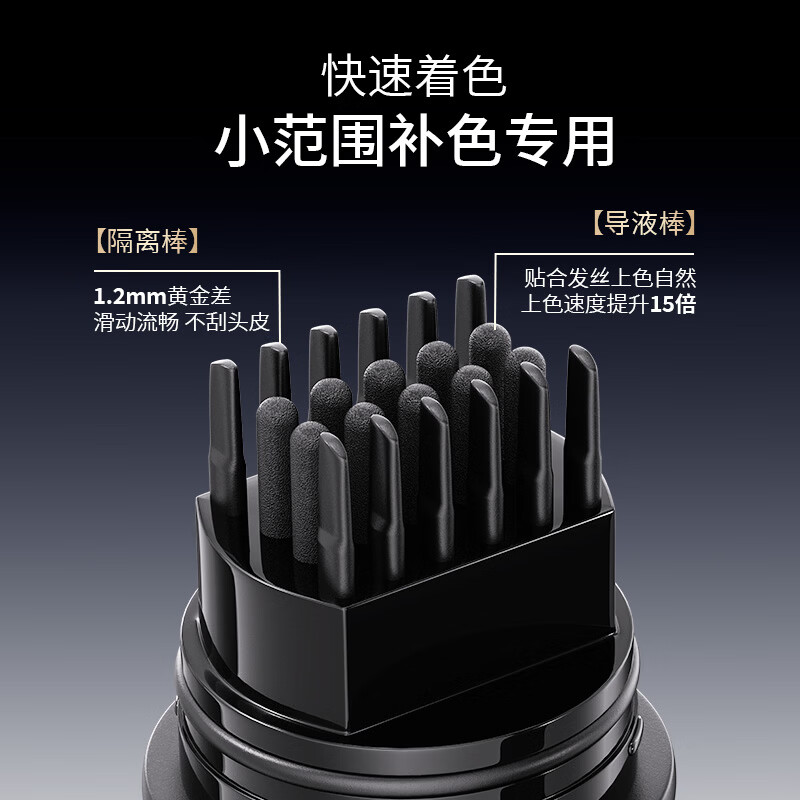 集草师新款鱼子酱美发棒植物遮盖白发神器一次性染发棒不掉色染发笔补染 自然黑*1+黑茶色*1【一梳盖白】黑金版