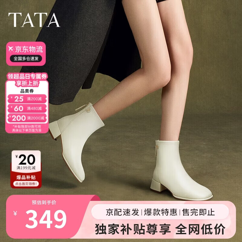 他她Tata奶皮靴法式气质短靴女靴通勤瘦瘦靴米白 38