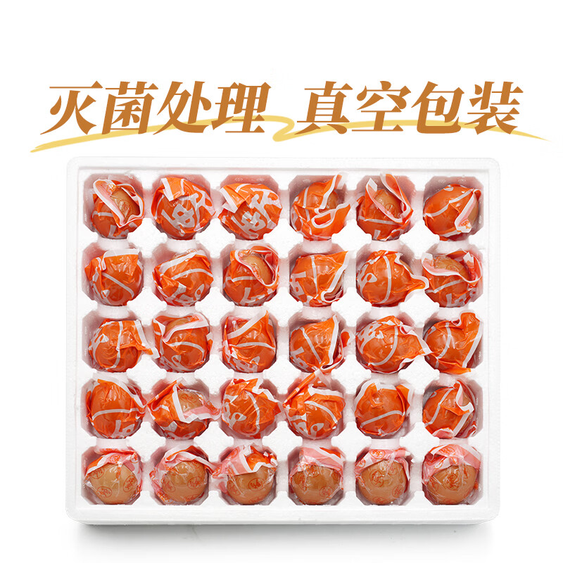 祥子正品麻酱鸡蛋真空即食松沙 健康鲜香麻酱鸡蛋 年货节礼盒 30枚装【实惠装；破壳20-30%】
