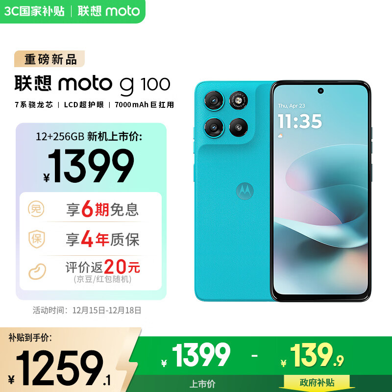 Motorola/Ħ������ ����moto g100 �ֻ� 7000mAh��ǿ���� ����� 12+256G 1196.1Ԫ