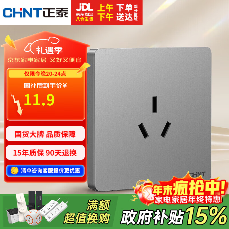 ��̩��CHNT�����ز���ǽ��������86�Ϳ����������16A���� NEW6C������ 9.32Ԫ(������)