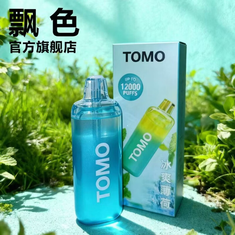tomo冰爆一体式电子雾吸器15ml 草本萃取无尼古丁大体量个人护理 tomo冰爽 5支装 15ml【雾大劲足】 椰子味