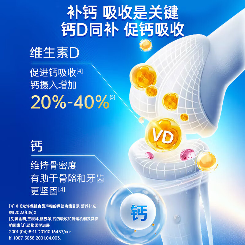 九芝堂钙维生素D软胶囊中老年成人补液体钙维生素D钙片礼品送礼365粒/瓶 【补钙+维D】 365粒*1瓶 钙维生素D软胶囊