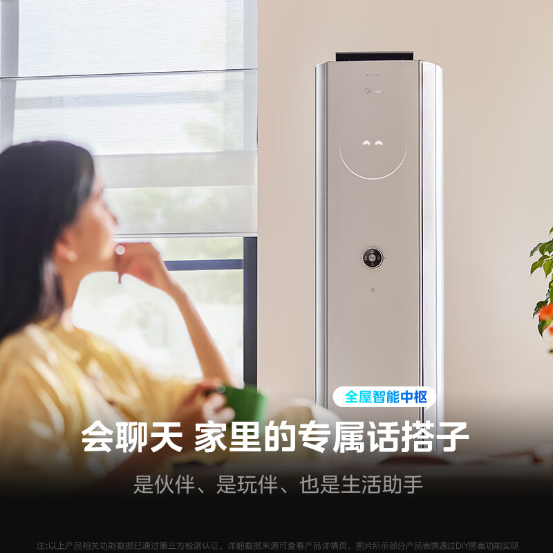 美的空调 3匹 云朵系列 AI无风感 超一级能效 母婴级净护 家用立式空调柜机 国家补贴 以旧换新 可爱多 大3匹 会唱歌的空调