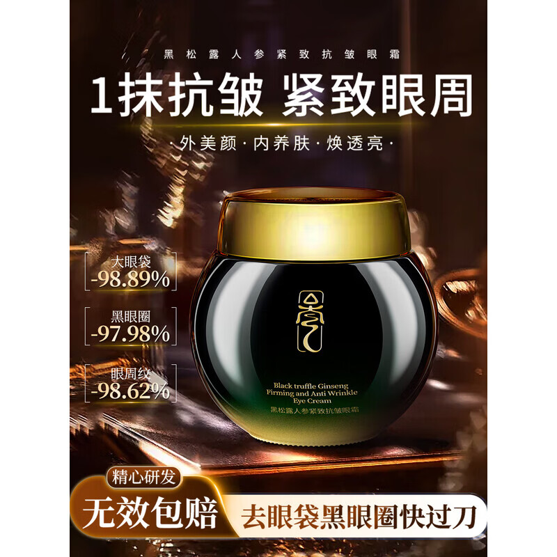 Sunoyar抗皱眼霜淡化细纹提拉紧致黑眼圈眼袋霜去大眼袋严重中老年专用 5盒装【均价41.4】缺水干纹浮肿眼袋