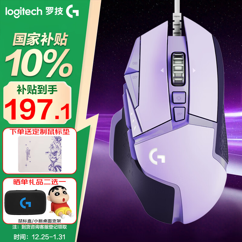 �޼���G�� G502 HERO������ ������� ��Ϸ��� �Լ���� �羺�����̿�����HERO���� ��������� G502H�Ǻ���+���������� 188.1Ԫ