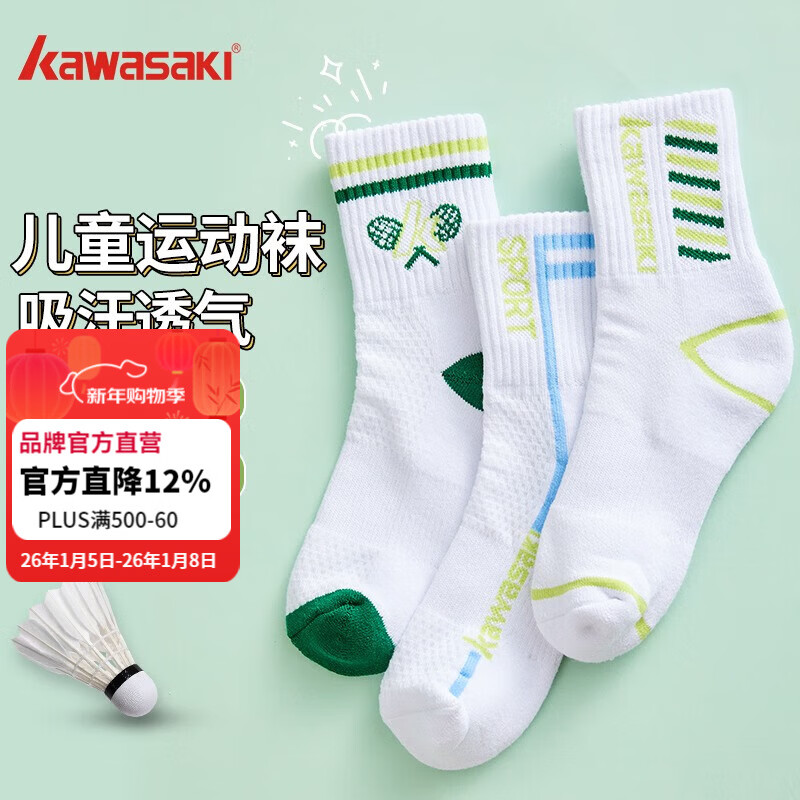 ���飨KAWASAKI����ͯ�˶�������������Ͳ�ܲ�������ë����������ѧ���˶�����Ůͯ B6603-ǳ���ࣨ3˫װ�� 30.8Ԫ