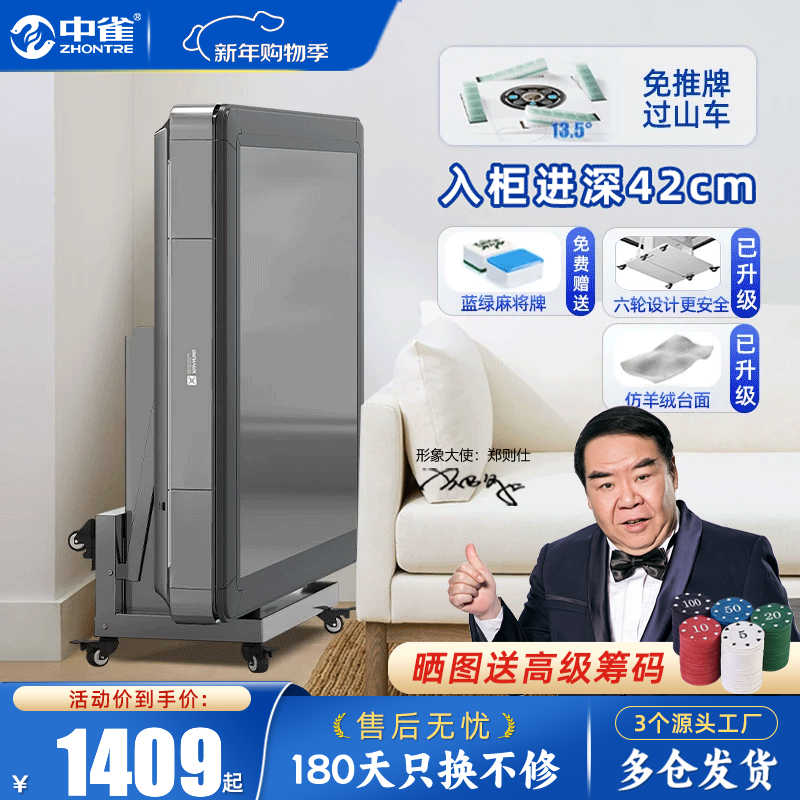 ���ڲ�������ȸ��˫���۵� ����42cm���齫��ȫ�Զ����ò��������齫�� 18��˫���۵�-��ɽ������ɫ-��̨��-ԭװ�ǰ�    1409Ԫ