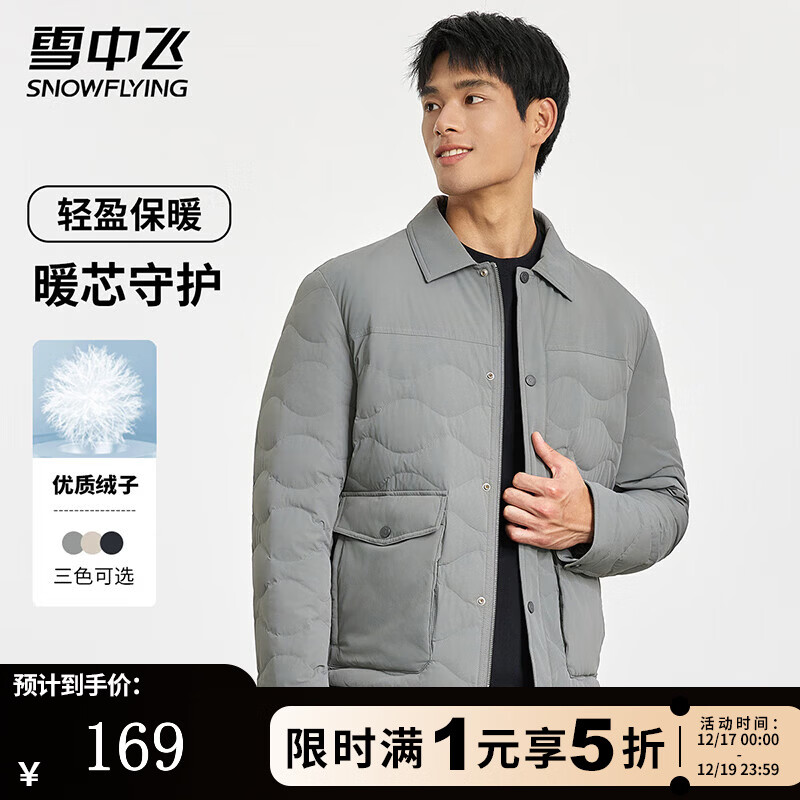 雪中飞羽绒服男轻薄短款秋冬季衬衣纯色领休闲时尚百搭通勤保暖羽绒外套 灰绿 XL (180)