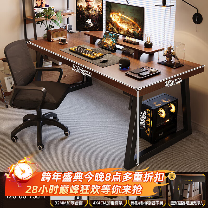 富禾实木电脑桌台式家用电竞桌卧室办公桌子工作台书桌学生学习写字桌 【40MM桌腿】黑橡木色120*60cm 【单桌】32MM厚台面