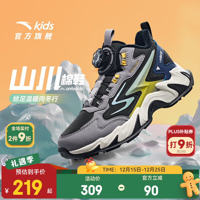 安踏儿童棉鞋男女大童山川秋冬季新品加绒保暖旋钮扣防滑高帮雪地靴 【山川男】黑/灰/天幕蓝6933H-2 37 鞋内长23.5cm
