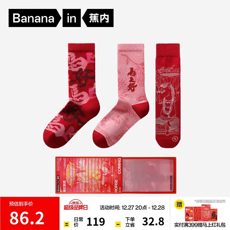 ���ڣ�Bananain����ɫ�ƻ�520CŮʿ�����ӱ������꿹�������ﶬ����Ͳ���3˫װ 77.4Ԫ