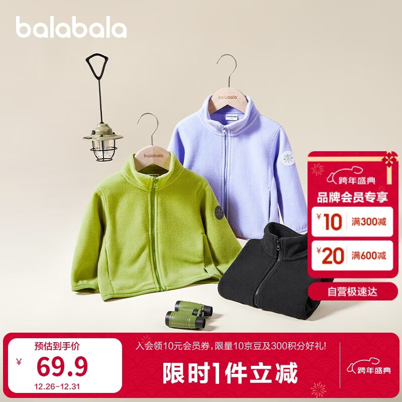 巴拉巴拉童装儿童摇粒绒外套2025年春秋装男童女童亲子209125105202