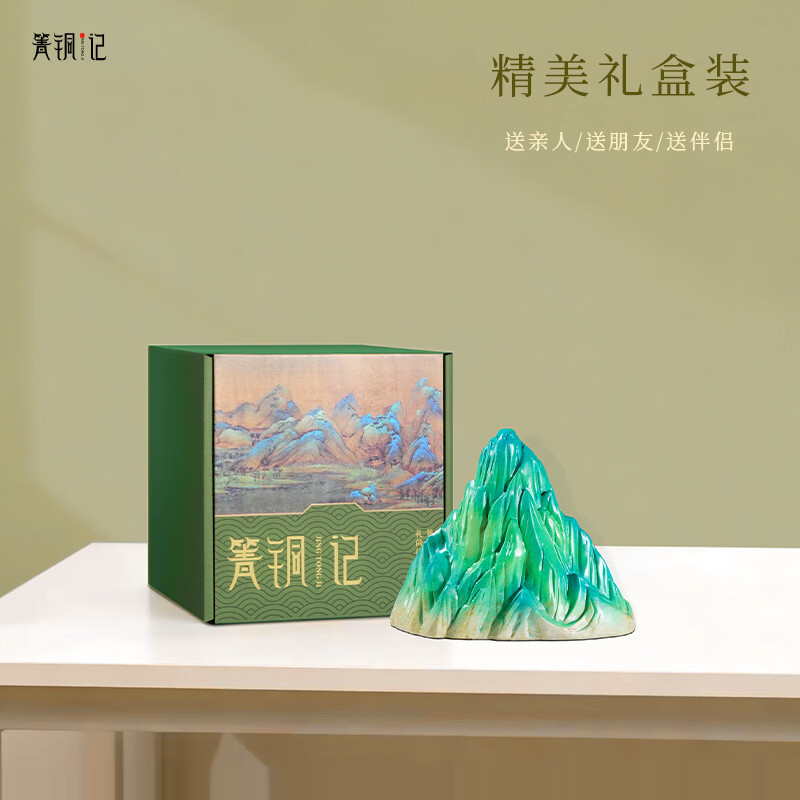 箐铜记千里江山黄铜摆件新中式轻奢山水文玩桌面装饰品乔迁礼物礼盒装 千里江山+底座