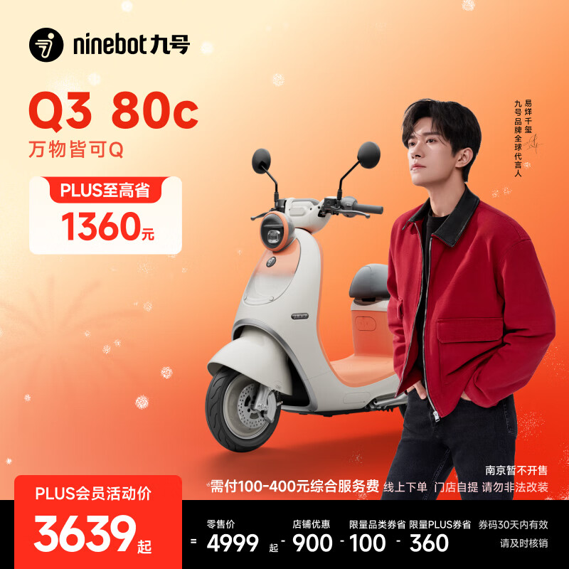 �źţ�Ninebot����ǧ��ͬ�Q3 80c �綯���Ħ�г� �����Ǽ� ����������Ħ���ŵ����᡿ ���ŵ�ѡ��ɫ 3739Ԫ