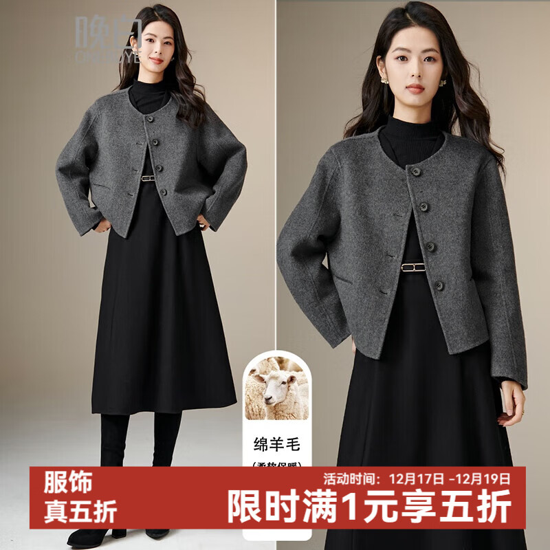 晚白【新品】2025冬款气质韩系外套挺括利落经典百搭羊毛大衣女 灰色 M