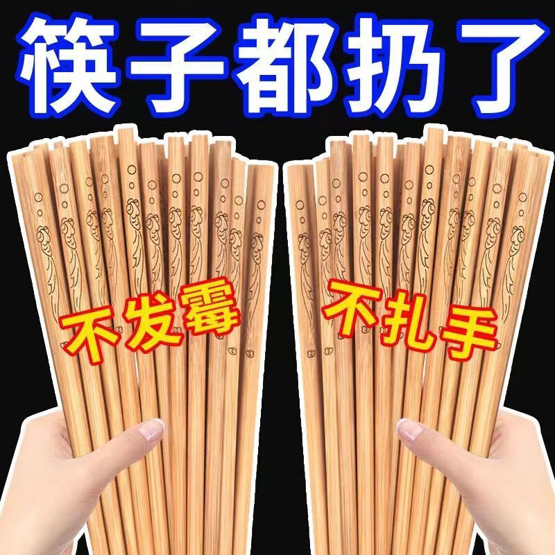 高档家用天然竹筷子中式家庭餐厅酒店防滑高温餐具防霉 天然竹筷子【无漆+无蜡】 节节高升【10双】