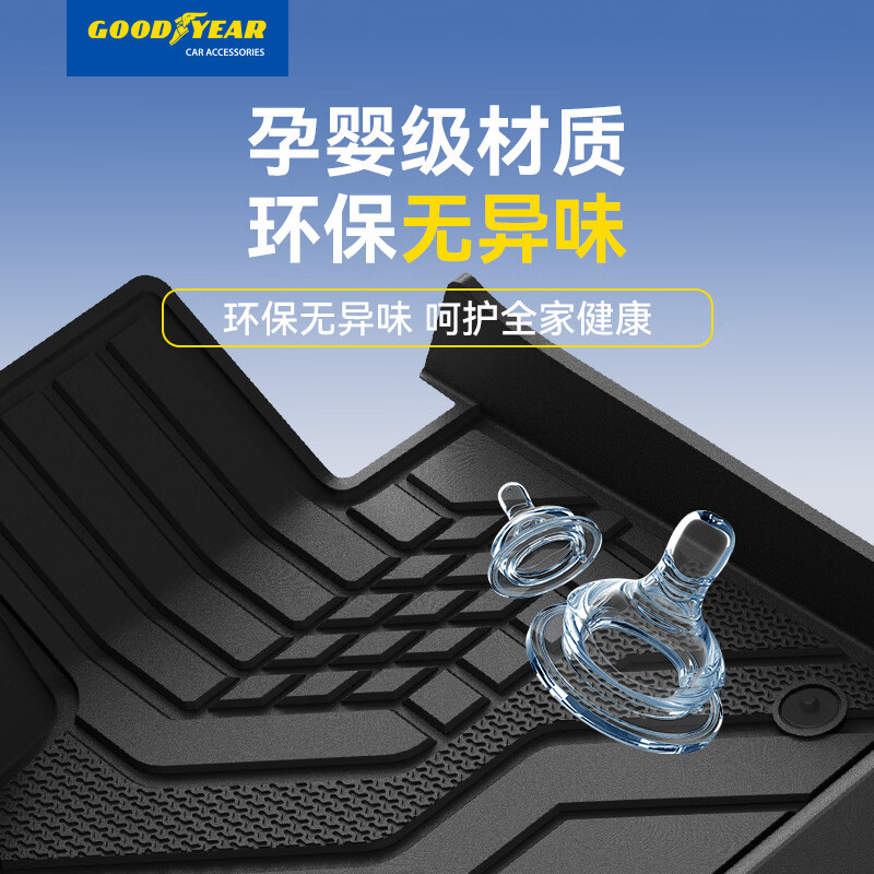 固特异(Goodyear)适用于极氪7x脚垫(带电动沙发)zeekr高边tpe脚垫+黛尼斯毯