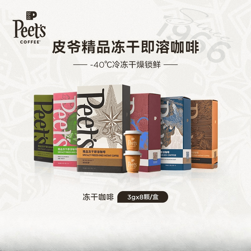 Peets皮爷精品多风味冻干速溶咖啡粉小罐装即溶黑咖啡4盒 巴西*2+创世*2 4x8x3g 冻干4盒