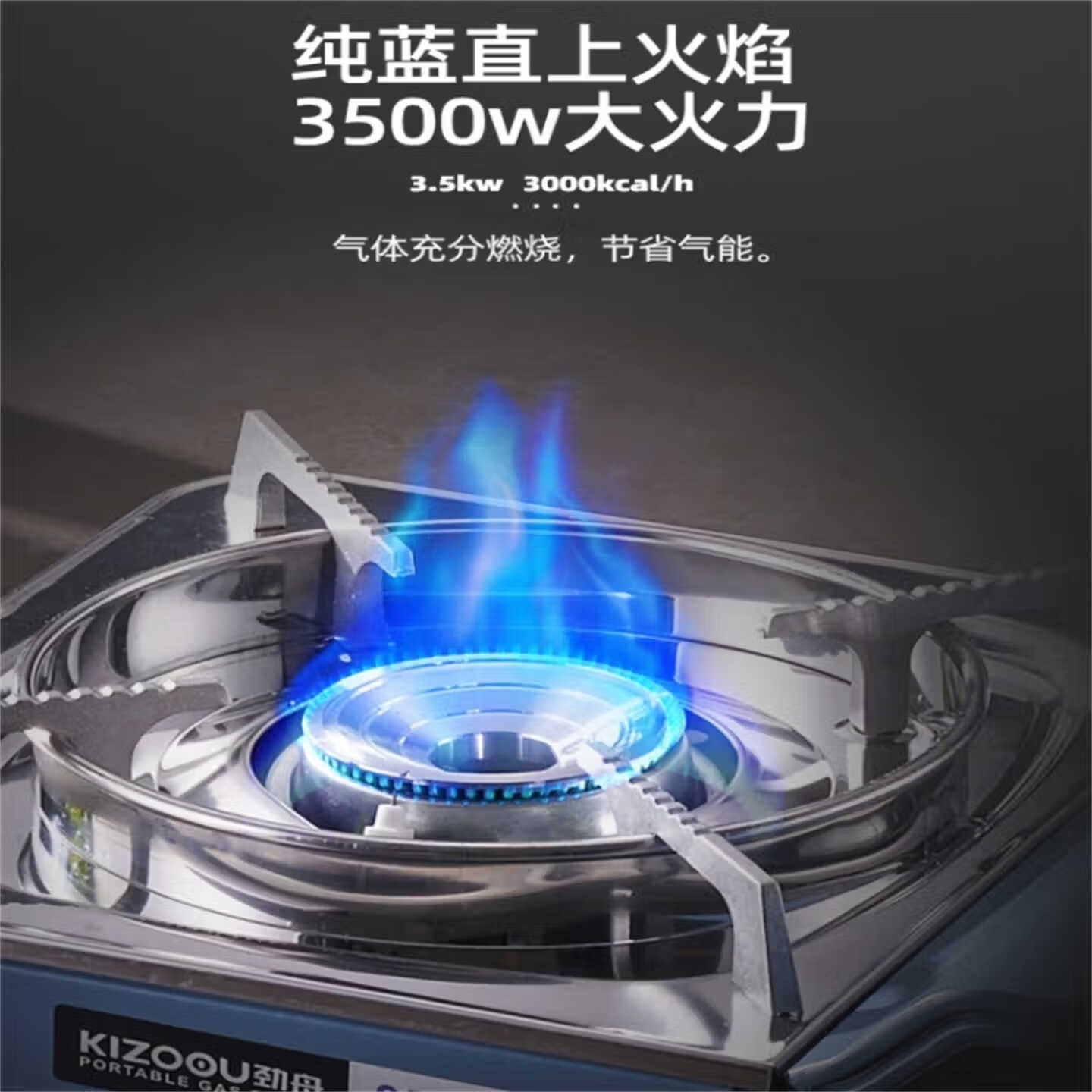 劲舟卡式炉户外餐馆火锅店通用便携式野外炉具炊具卡磁瓦斯炉燃气罐炉 蓝色送手提箱-3500W超猛火力防爆防风