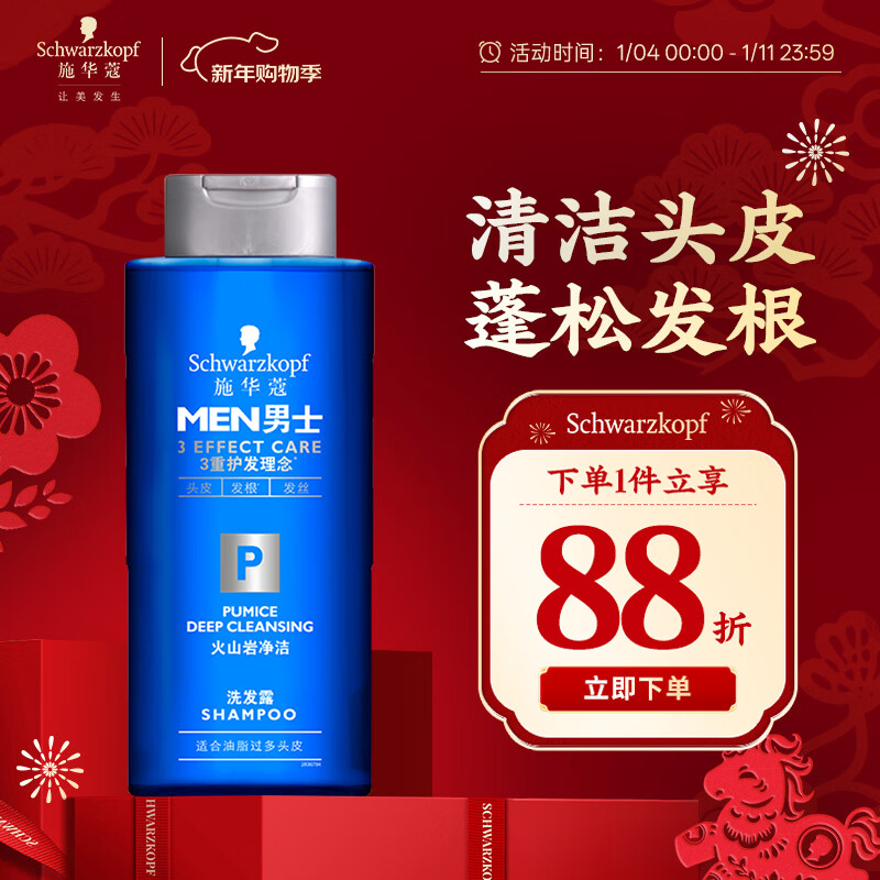 ʩ��ޢ��Schwarzkopf����ʿ��ɽ�Ҿ���ϴ��¶200ml ϴͷ��ϴ��ˮ ������ 17.41Ԫ