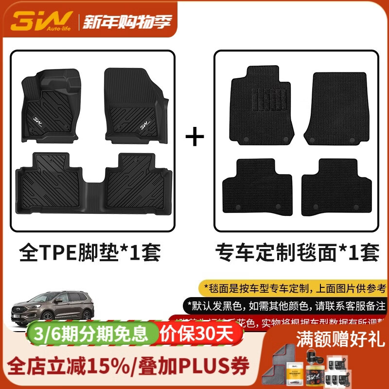 3W���ø������plus����E������F150����̽����������TPE�����ŵ� ���plus�����ŵ�+̺��21-24��