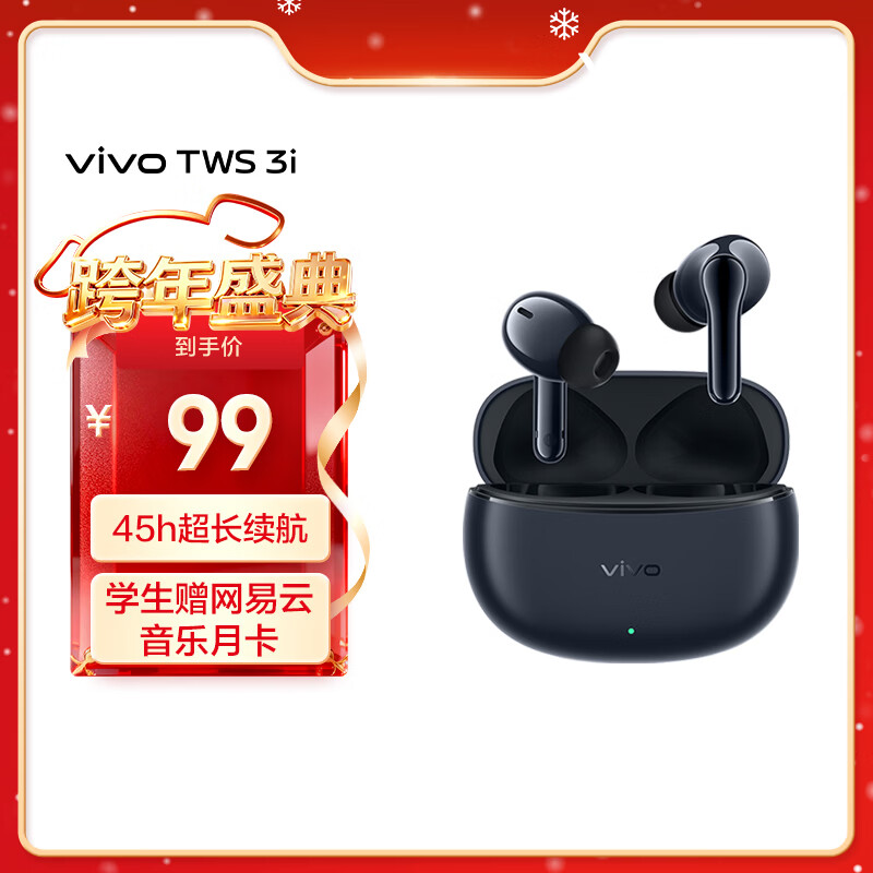 vivoTWS 3i 墨蓝 长续航AI通话降噪 蓝牙5.3 苹果华为小米手机适配入耳式  蓝牙耳机 S50搭配耳机