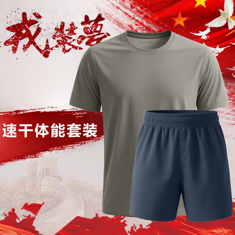 际华三零一九夏季体能服军迷体能短袖速干圆领训练体能服套装 【正品】短袖体能套装 175/92-96
