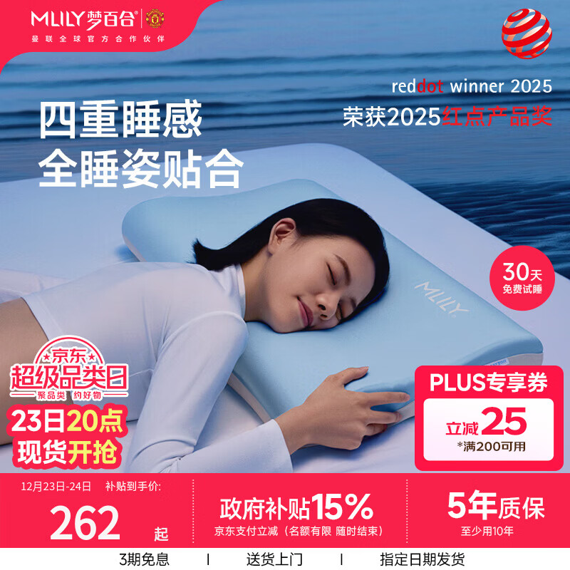 梦百合（MLILY）零压慢回弹凝胶记忆棉枕头护颈椎枕成人睡觉专用枕芯深睡枕pro 单只 0压深睡枕PRO-冰沁蓝 中枕 7cm 【双只更划算】加长加宽款