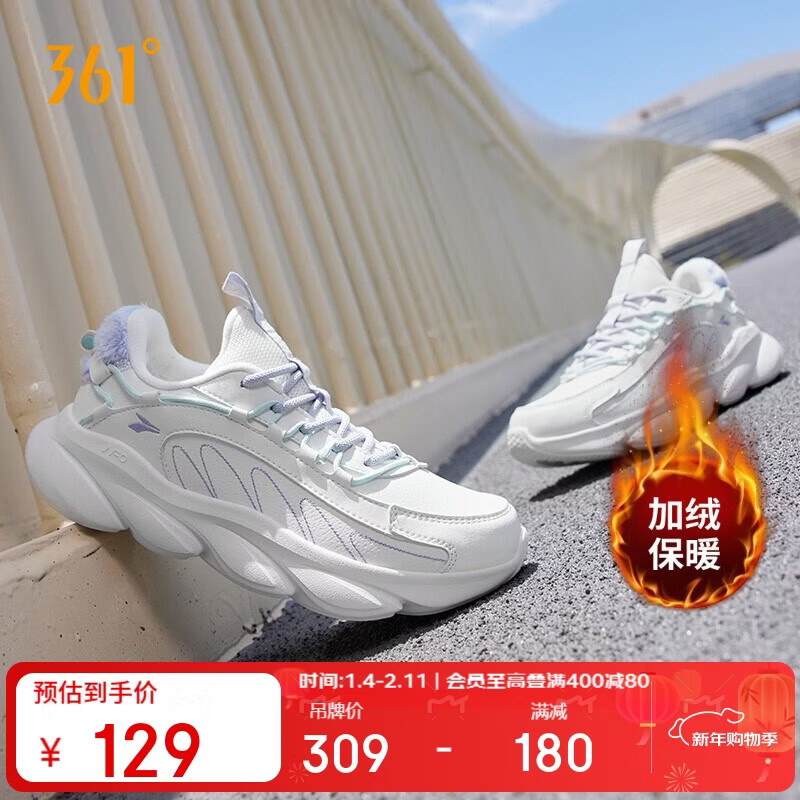 361°运动鞋女秋冬季保暖加绒厚底棉鞋休闲老爹跑步鞋子682342203BF-1