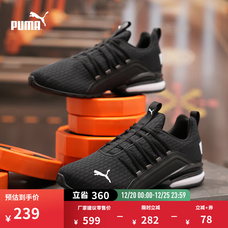 彪马（PUMA）缓震防滑支撑轻便跑步鞋男新款训练运动鞋AXELION193148 黑色-白-01 43
