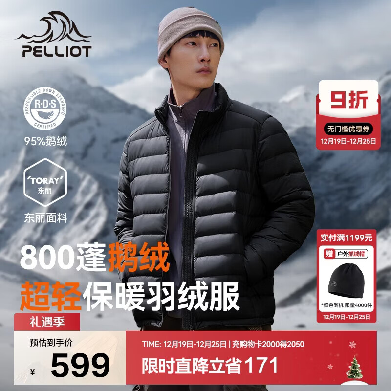 伯希和（Pelliot）轻薄800蓬鹅绒羽绒服男女冬防风保暖外套内胆11340821男黑XL