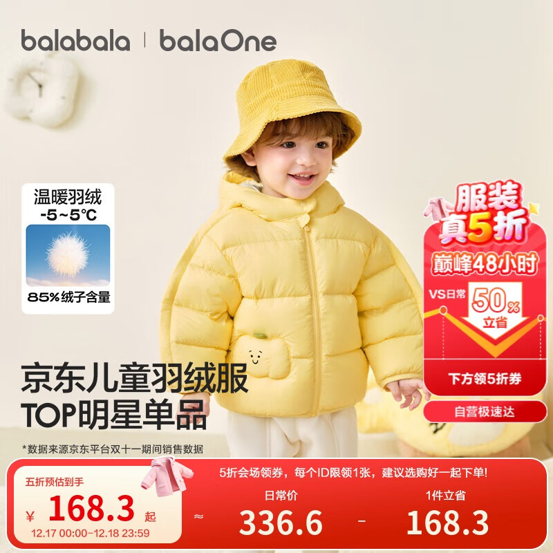 巴拉巴拉童装儿童羽绒服宝宝男女童2025冬装新款婴儿外套保暖上衣泡芙羽绒