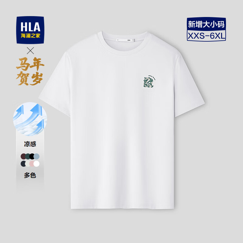 海澜之家服饰真五折：T恤低至44元、夹克184元