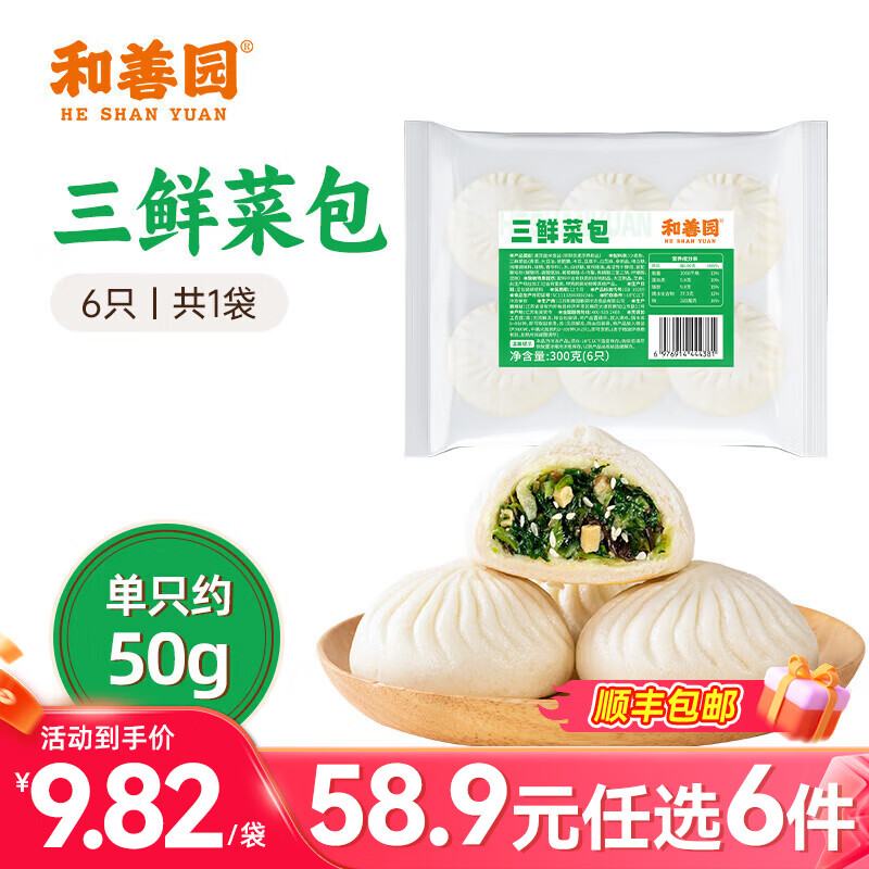 ����԰��58.9Ԫ��ѡ6���������˿����ͷ�����緹��������ʳƷ��ͯ���� ���ʲ˰�300g(6ֻ) 8.32Ԫ