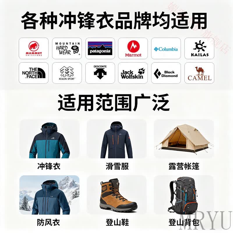灵眷仙mios冲锋衣清洗剂专用免水洗防水涂层保护泡沫硬壳软壳干洗去污渍 1瓶装 【官方直售 京健保障】