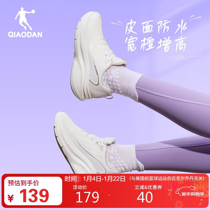 乔丹运动鞋女皮面防水跑步鞋减震舒适革面休闲鞋子